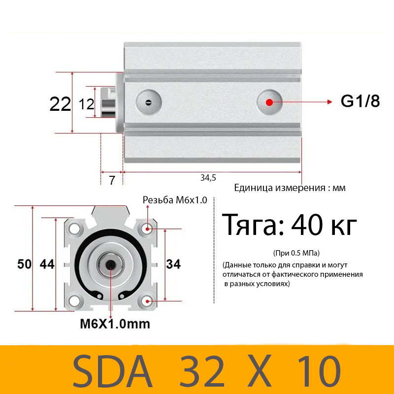 Пневмоцилиндр SDA 32X10, D=32, ход 10, G1/8