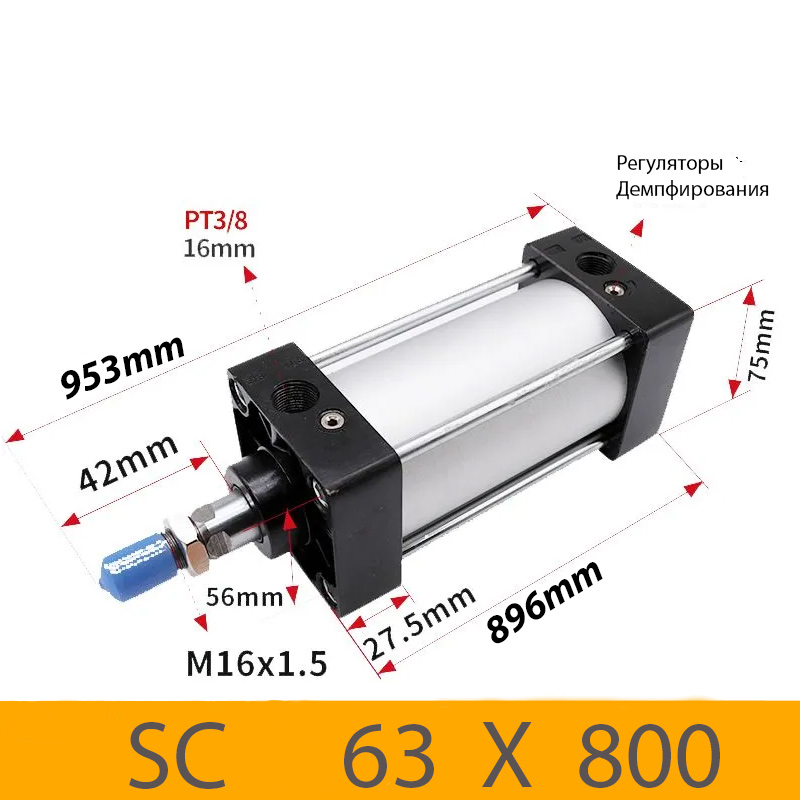 Пневмоцилиндр SC 63X800, D=63, ход 800, G3/8
