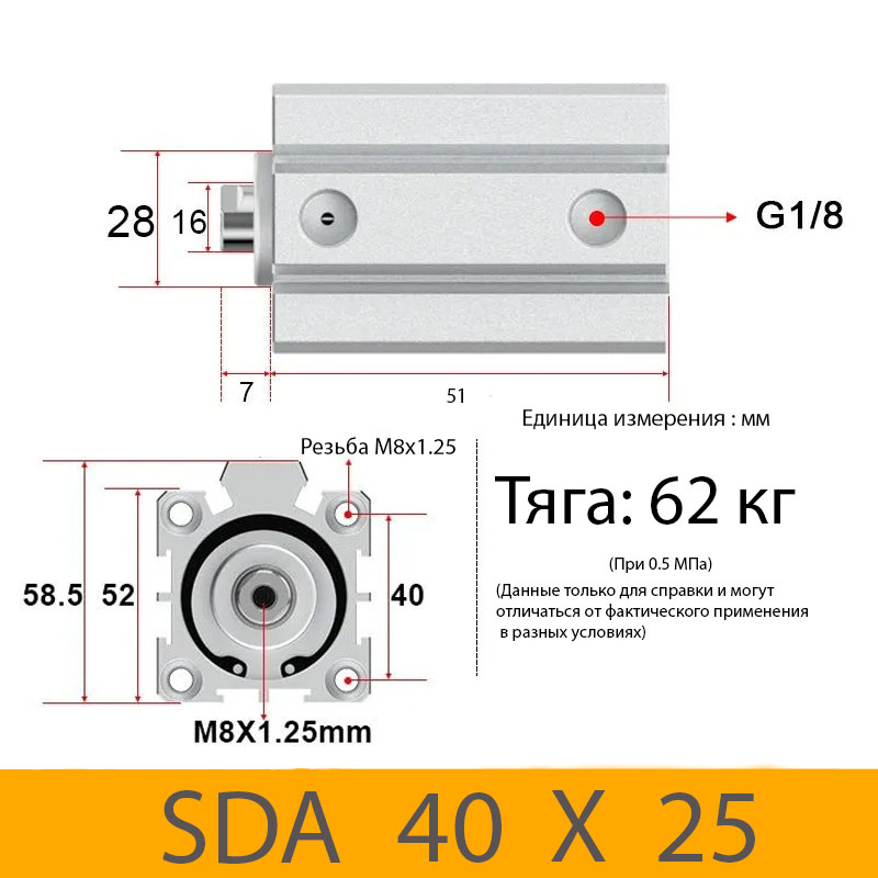 Пневмоцилиндр SDA 40X25, D=40, ход 25, G1/8