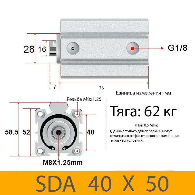 Пневмоцилиндр SDA 40X50, D=40, ход 50, G1/8