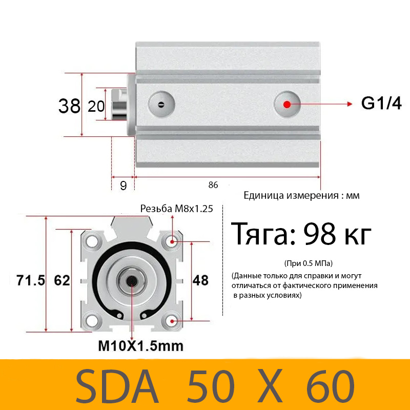 Пневмоцилиндр SDA 50X60, D=50, ход 60, G1/4
