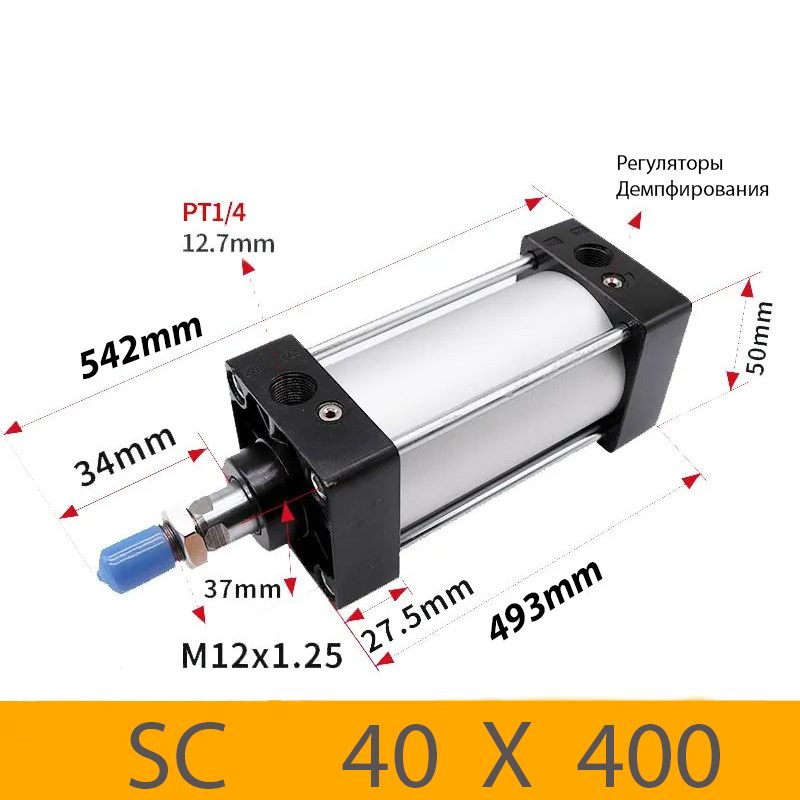 Пневмоцилиндр SC 40X400, D=40, ход 400, G1/4