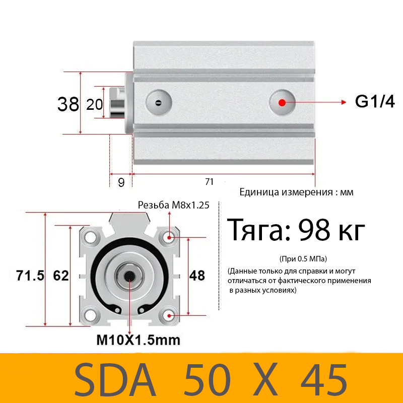 Пневмоцилиндр SDA 50X45, D=50, ход 45, G1/4