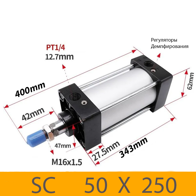Пневмоцилиндр SC 50X250, D=50, ход 250, G1/4