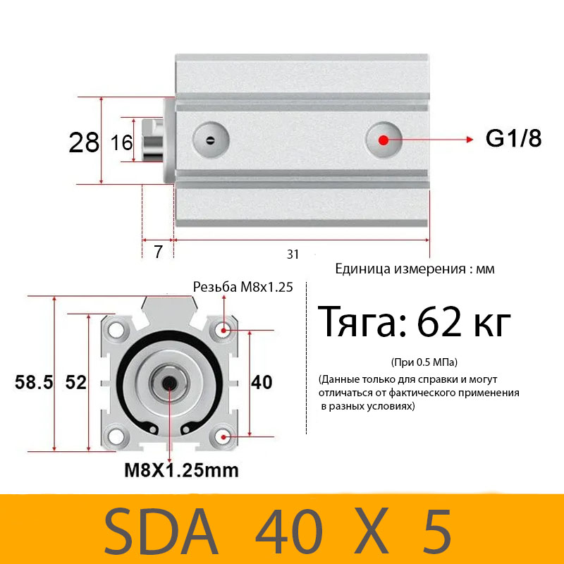 Пневмоцилиндр SDA 40X5, D=40, ход 5, G1/8
