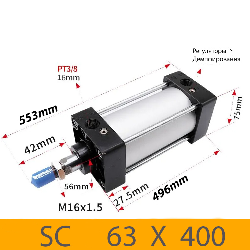 Пневмоцилиндр SC 63X400, D=63, ход 400, G3/8