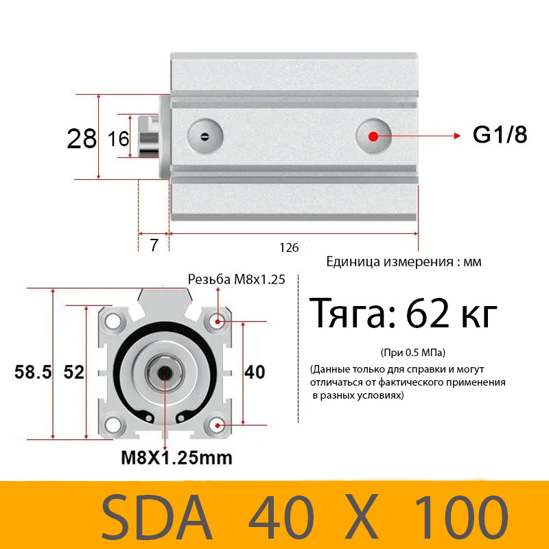 Пневмоцилиндр SDA 40X100, D=40, ход 100, G1/8