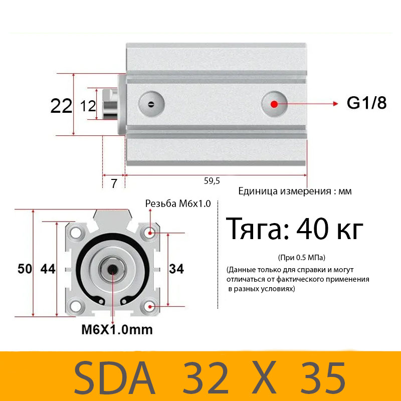 Пневмоцилиндр SDA 32X35, D=32, ход 35, G1/8