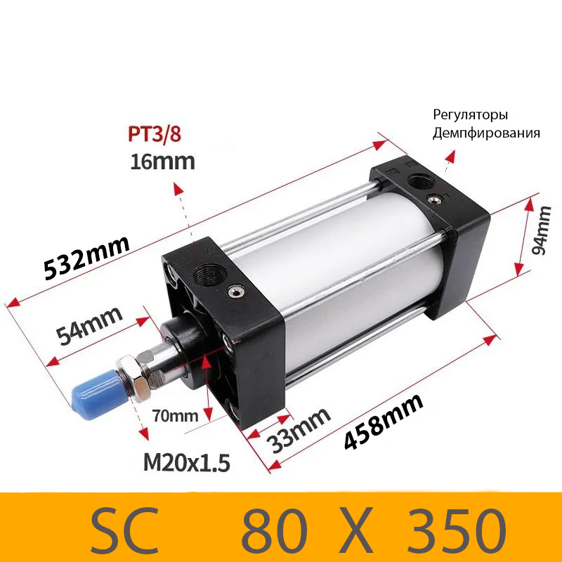 Пневмоцилиндр SC 80X350, D=80, ход 350, G3/8