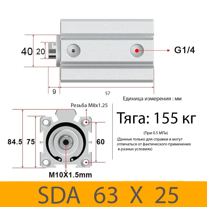 Пневмоцилиндр SDA 63X25, D=63, ход 25, G1/4