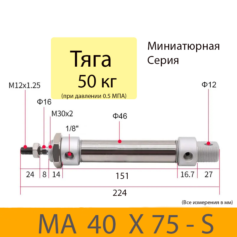 Пневмоцилиндр MA 40X75-S, D=40, ход 75, G1/8