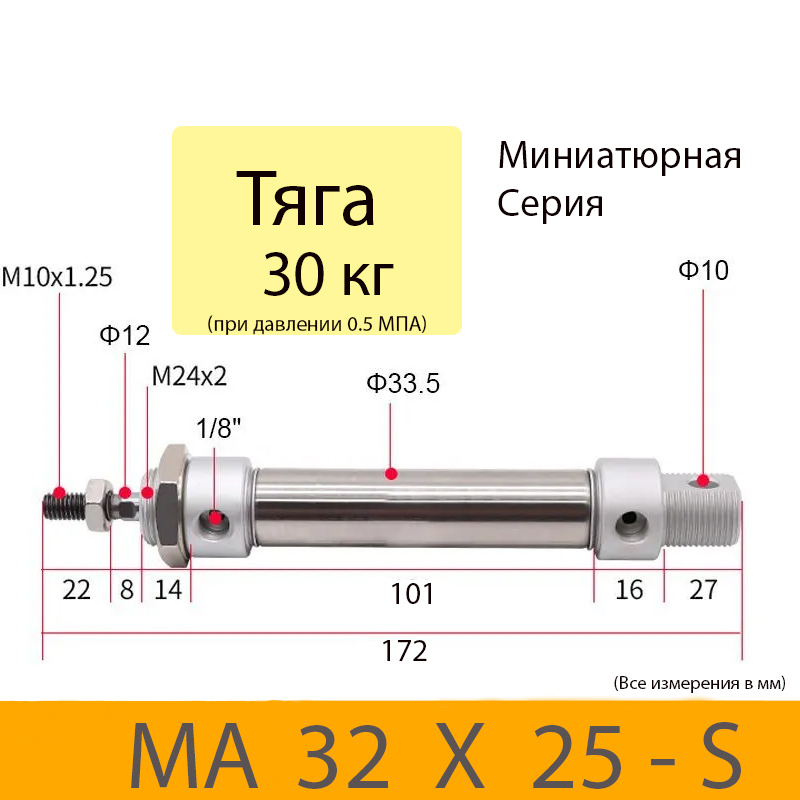Пневмоцилиндр MA 32X25-S, D=32, ход 25, G1/8