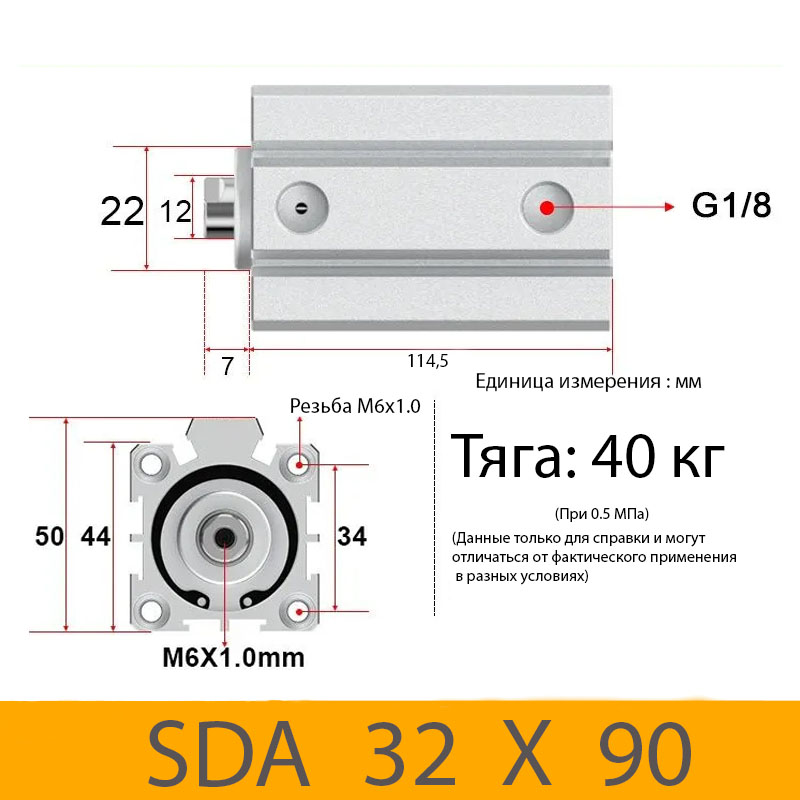 Пневмоцилиндр SDA 32X90, D=32, ход 90, G1/8
