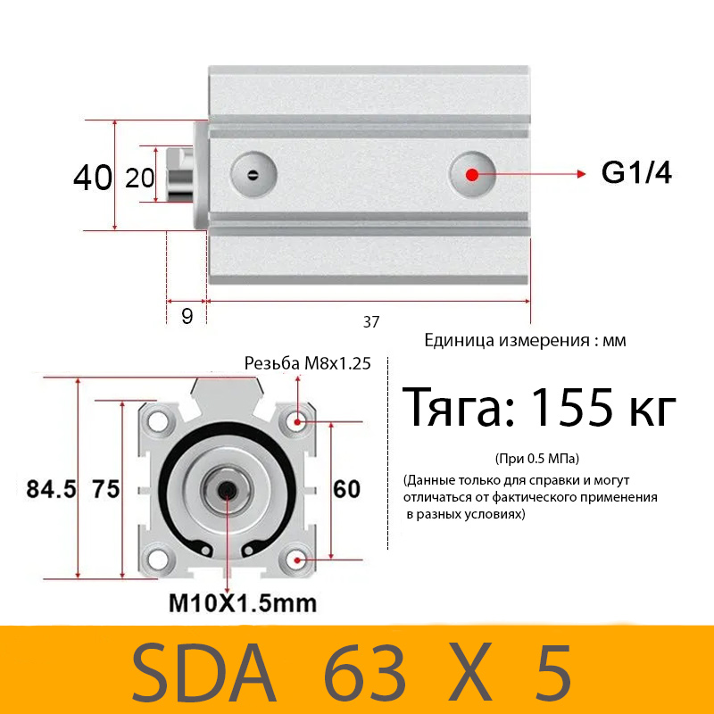 Пневмоцилиндр SDA 63X5, D=63, ход 5, G1/4