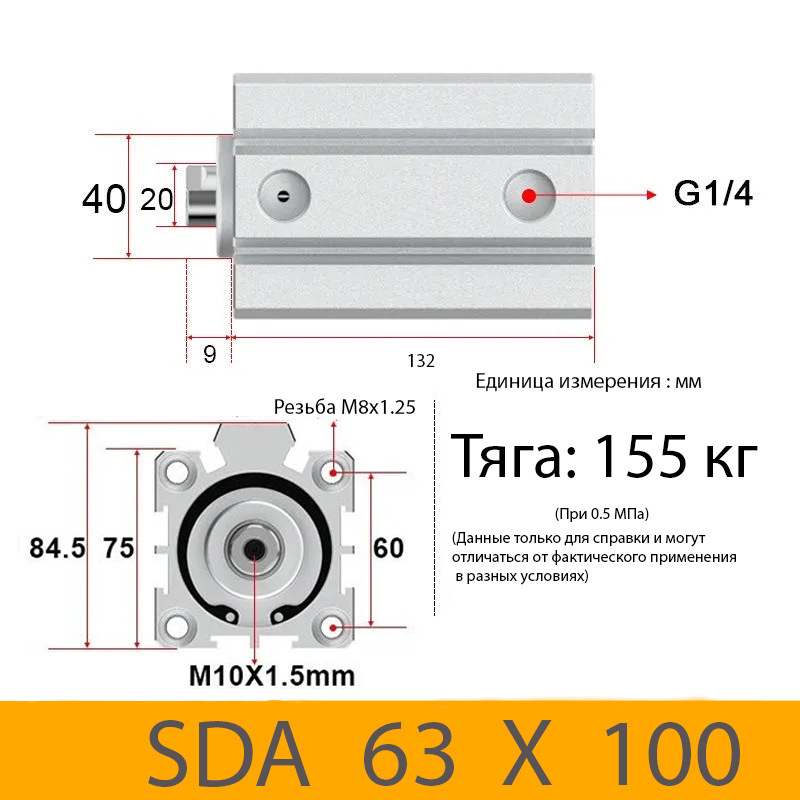 Пневмоцилиндр SDA 63X100, D=63, ход 100, G1/4