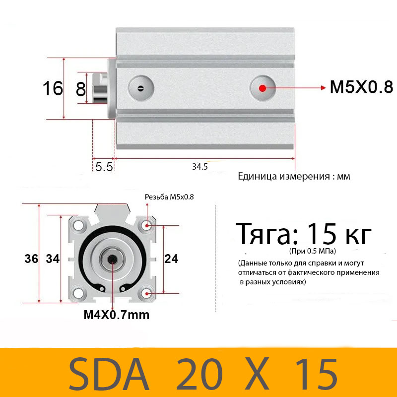 Пневмоцилиндр SDA 20X15, D=20, ход 15, М5х0,8
