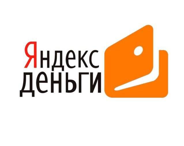 yandex_money-fe4b7223120463a9080255c839fc74e3.jpg